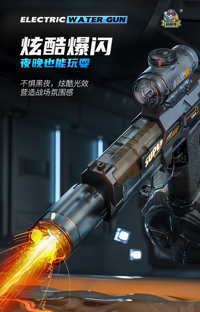 跨境爆款火光小冰鼠电动高速连发水枪打水仗儿童MK3电动水枪玩具详情6