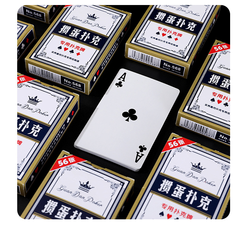 掼蛋专用扑克牌纸牌布纹防折耐磨防滑高档专业比赛扑克详情12