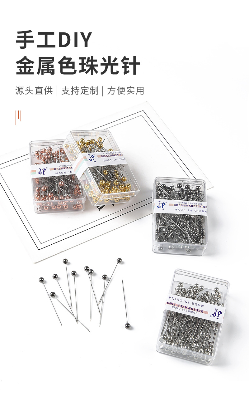 厂家批发高品质十字绣服装定位珠光针 手工diy工具金属色定位珠针详情6