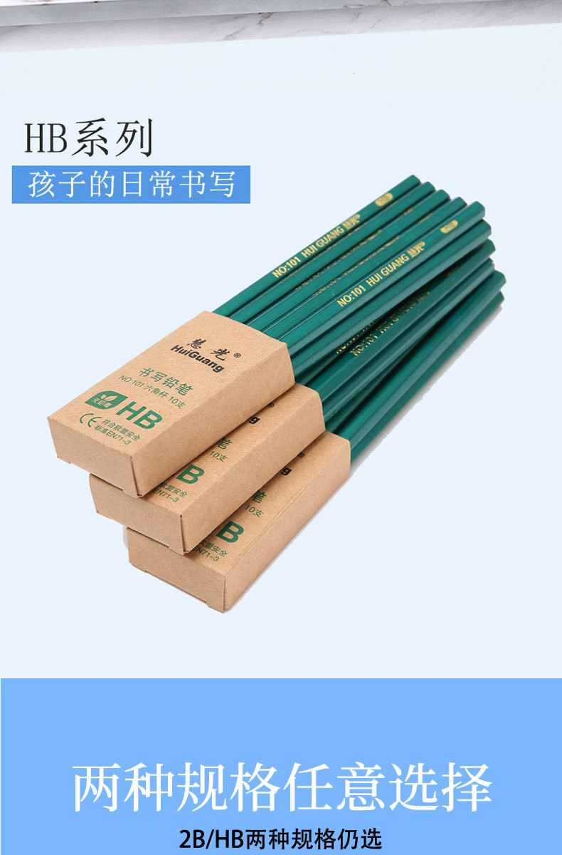 铅笔批发绘画素描笔儿童奖品学习文具木质铅笔小学生hb铅笔厂家详情9