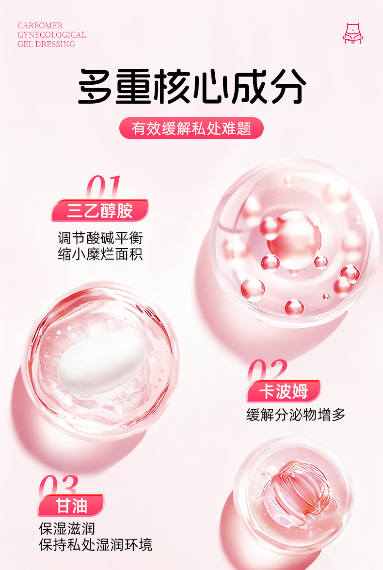 Medical gynecological gel, Class II medical device source factory, private area inflammation, itching, erosion, odor, OEM customization pic 7