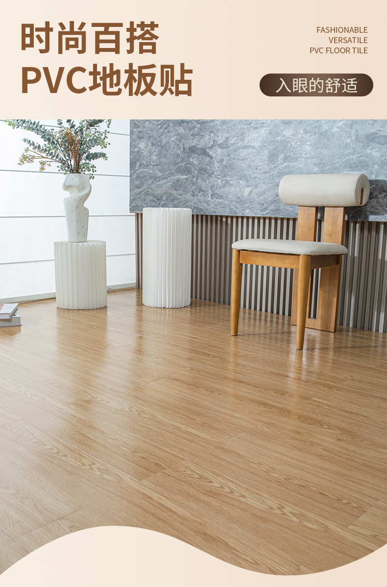 pvc地板贴自粘木纹石纹防滑地板革水泥地直接铺大面积地贴纸地板详情2