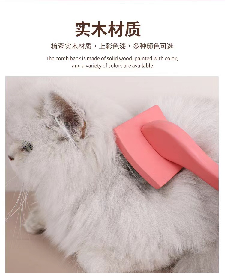 美容师专用实木宠物针梳宠物美容造型梳蓬毛梳脱毛刷宠物梳子猫梳详情7