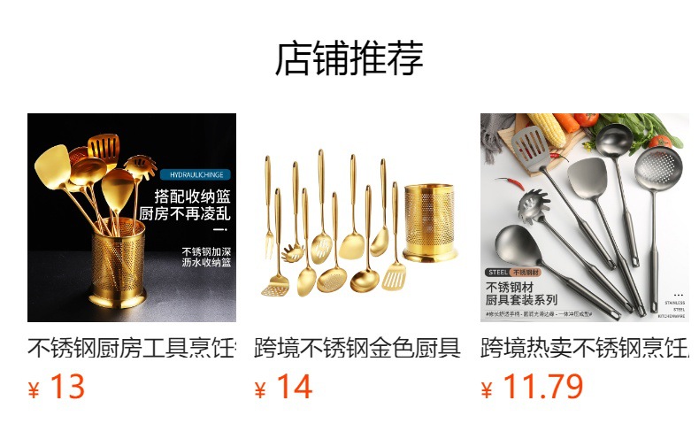 跨境新款金色烹饪锅铲汤勺大漏面捞煎铲饭勺不锈钢木柄厨具六件套详情1