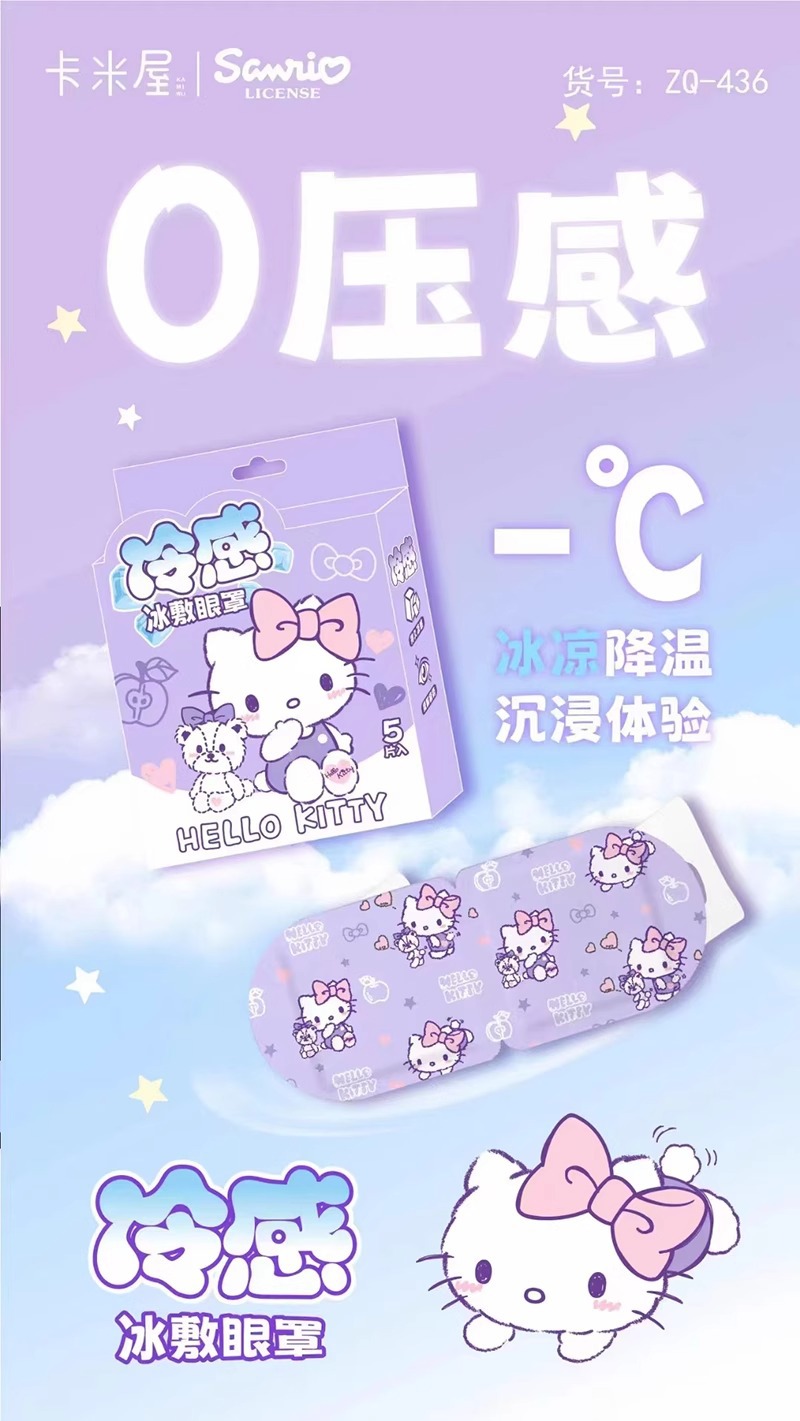 三丽鸥正版授权夏季好物冰敷眼罩凉爽舒适缓解眼疲劳提神5片挂耳详情11