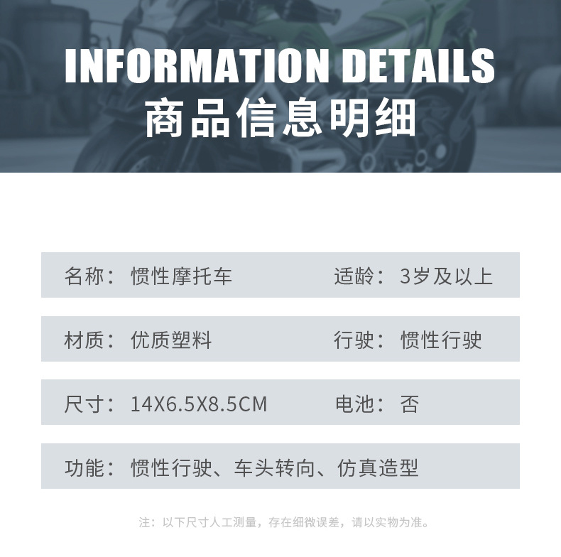 跨境儿童惯性摩托车玩具男孩仿真摩托赛车模型摆件幼儿园礼品批发详情12