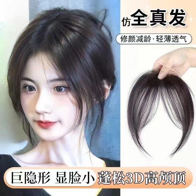 八字刘海发片女头顶补发增发量蓬松前额无痕修颜法式假刘海详情1