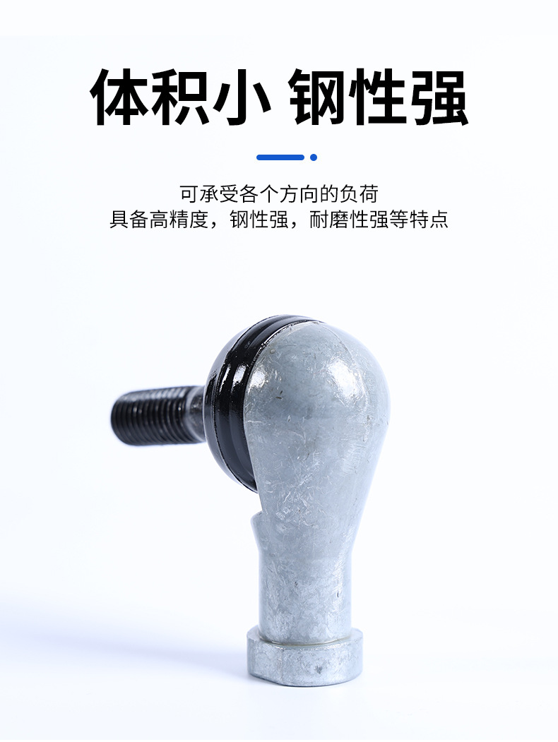 弯杆球头杆端关节轴承SQ5 6 8 10 12 14 16 18 20内螺纹不含螺母详情6