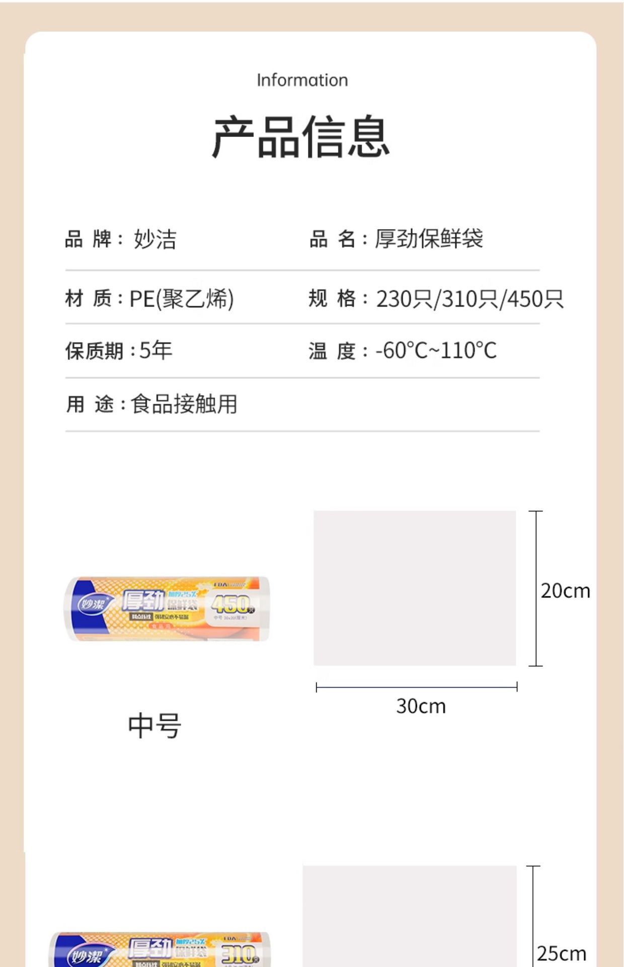 妙洁家用厚劲大号保鲜袋食品袋厨房点断加厚耐高温冰箱专用耐用收纳防尘日用百货详情4