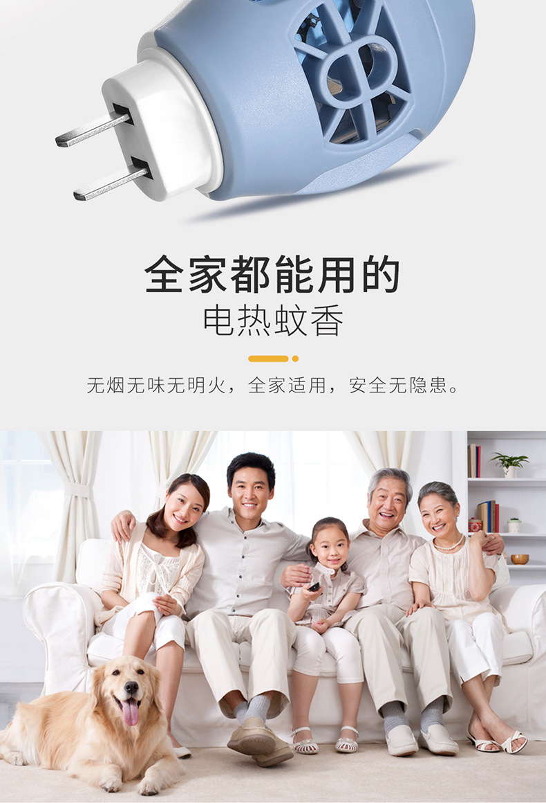 黑客电热蚊香片家用插电式驱蚊防蚊片无香30片装电热蚊香片加热器详情16
