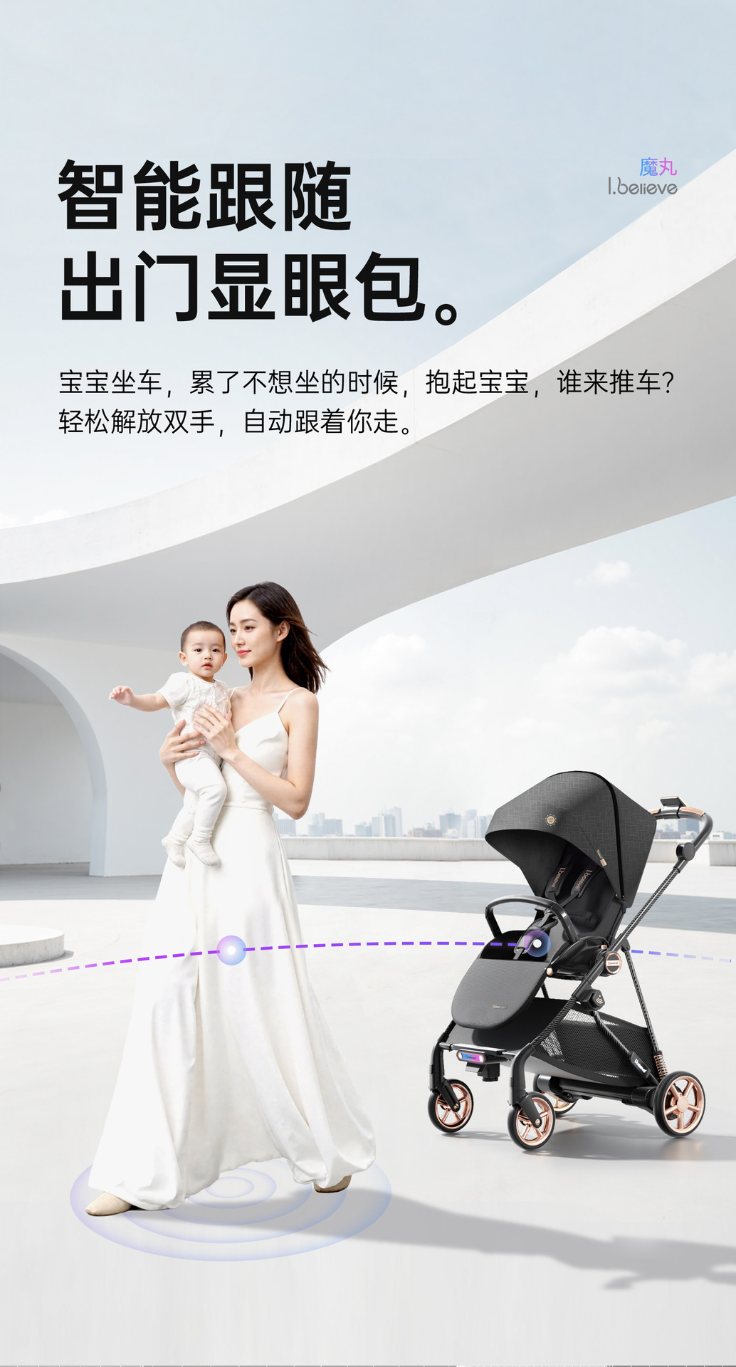 ibelieve爱贝丽魔丸8新生儿智能跟随刹车婴儿车双向坐躺详情5