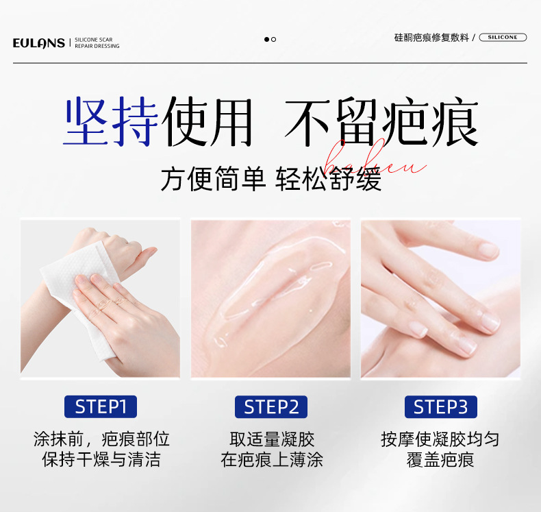 二类医疗器械疤痕膏淡化痘印烧烫伤剖腹产疤痕术后皮肤护理批发详情11