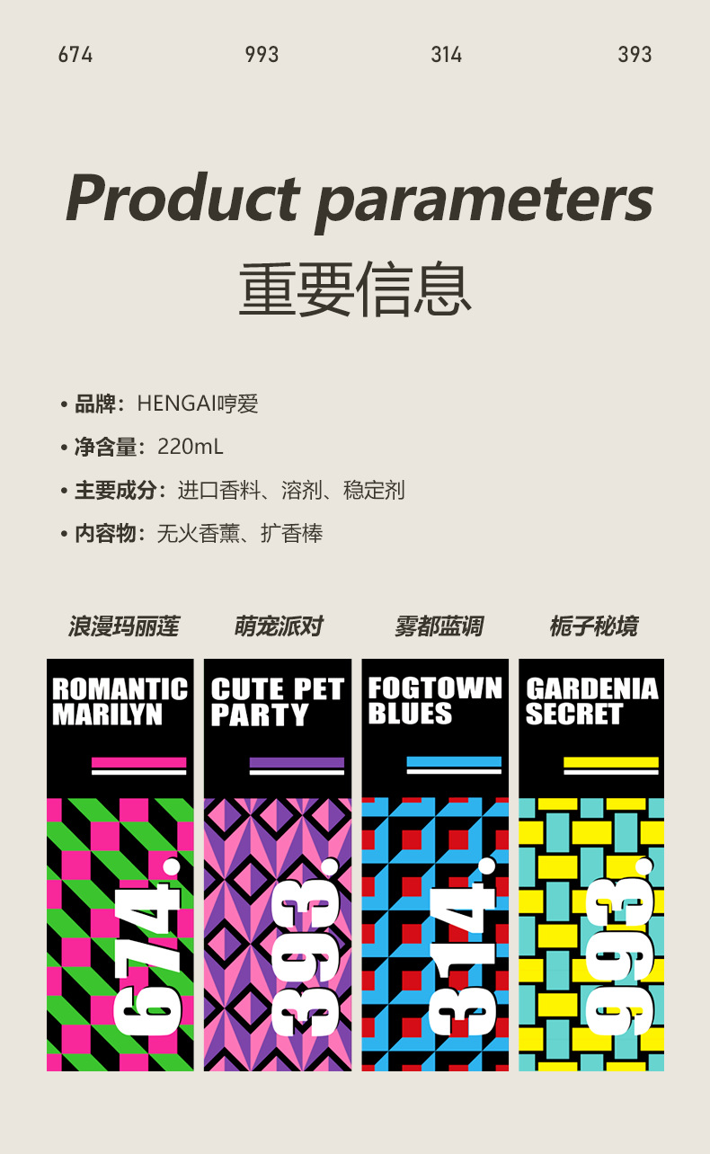 哼爱正品进口植物精油香薰家用留香卧室卫生间香氛香味创意许愿瓶礼品详情10