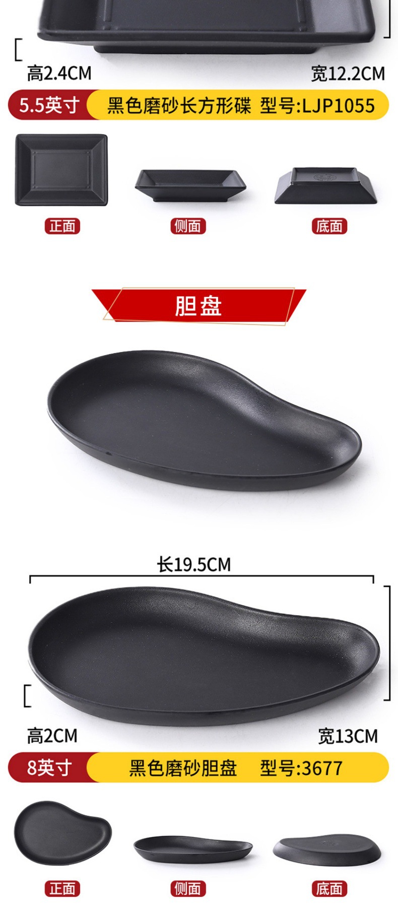 密胺餐具黑色磨砂日式酒吧小吃碟子烧烤零食盘子碟子小菜凉菜碟详情16