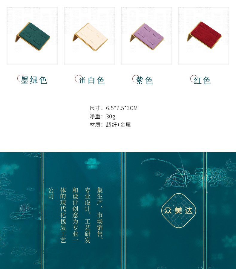 【现货批发】众美达戒指展示架珠宝展示道具首饰饰品首饰陈列摆件详情12