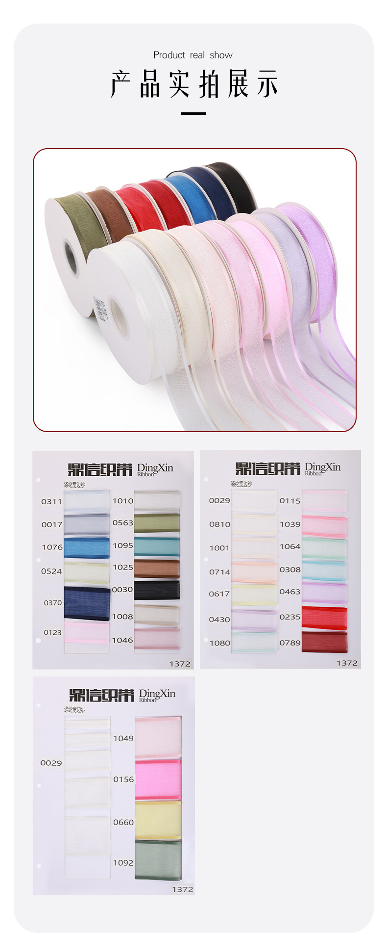 鼎信涤纶宽边纱带 手工diy发饰彩带鲜花烘焙装饰透明雪纱带批发详情6