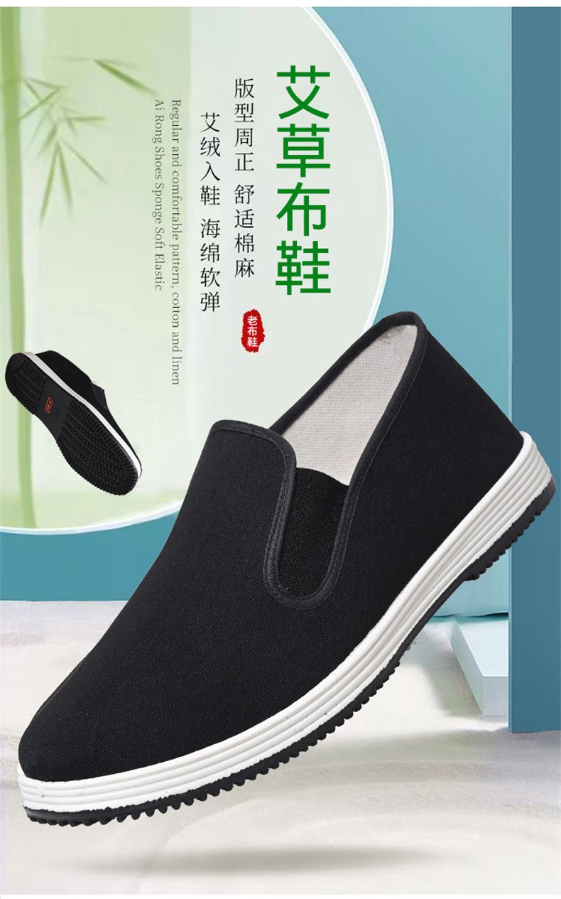 老北京布鞋男千层底黑布鞋软底防滑耐磨透气中老年养生帆布鞋子女详情1