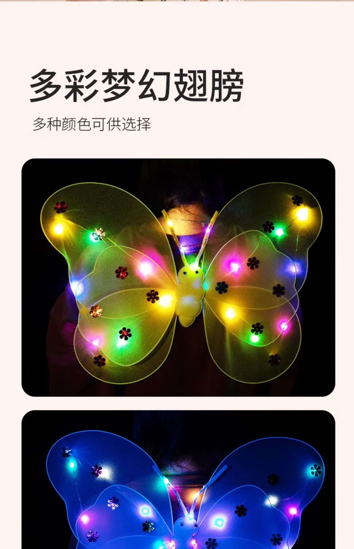 发光蝴蝶翅膀小女孩背饰儿童天使翅膀三件套花仙子魔法棒表演玩具详情11