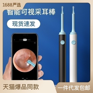 抖音热卖可视挖耳勺发光采耳棒手机app跨境黑科技耳勺批发详情15