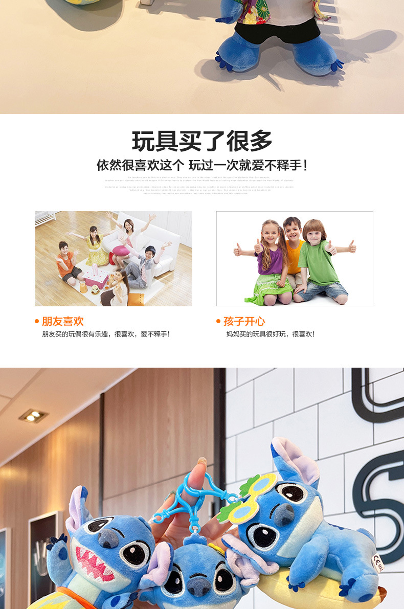 新款史迪仔毛绒挂件娃娃公仔批发网红玩偶卡通钥匙扣毛绒玩具网卡详情5