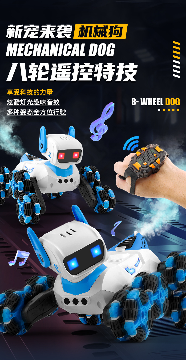 F01八轮特技智能双控机械狗喷雾摇头手势感应儿童玩具智能机器狗详情3