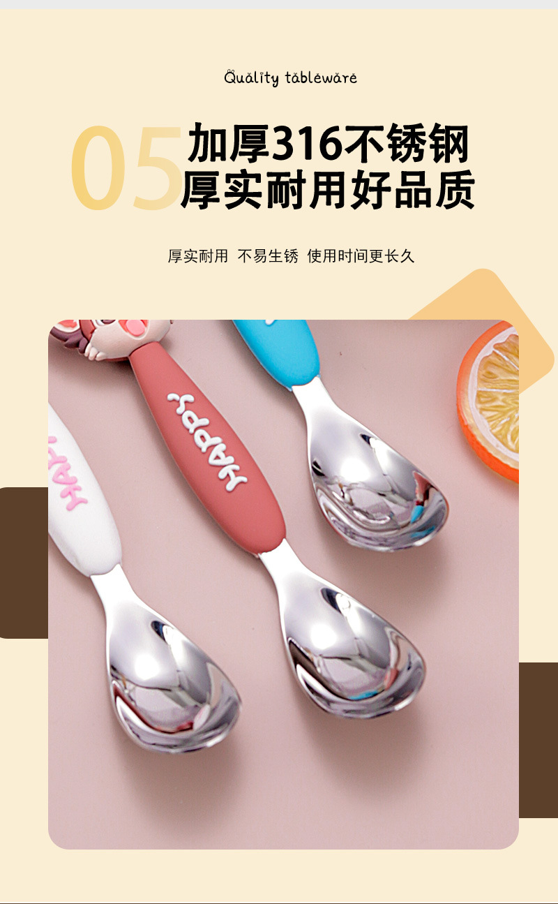 批发316不锈钢勺子卡通动物儿童餐具宝宝辅食吃饭长柄元宝勺汤匙详情16