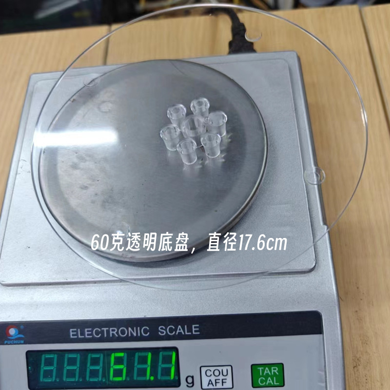 60克透明底盘