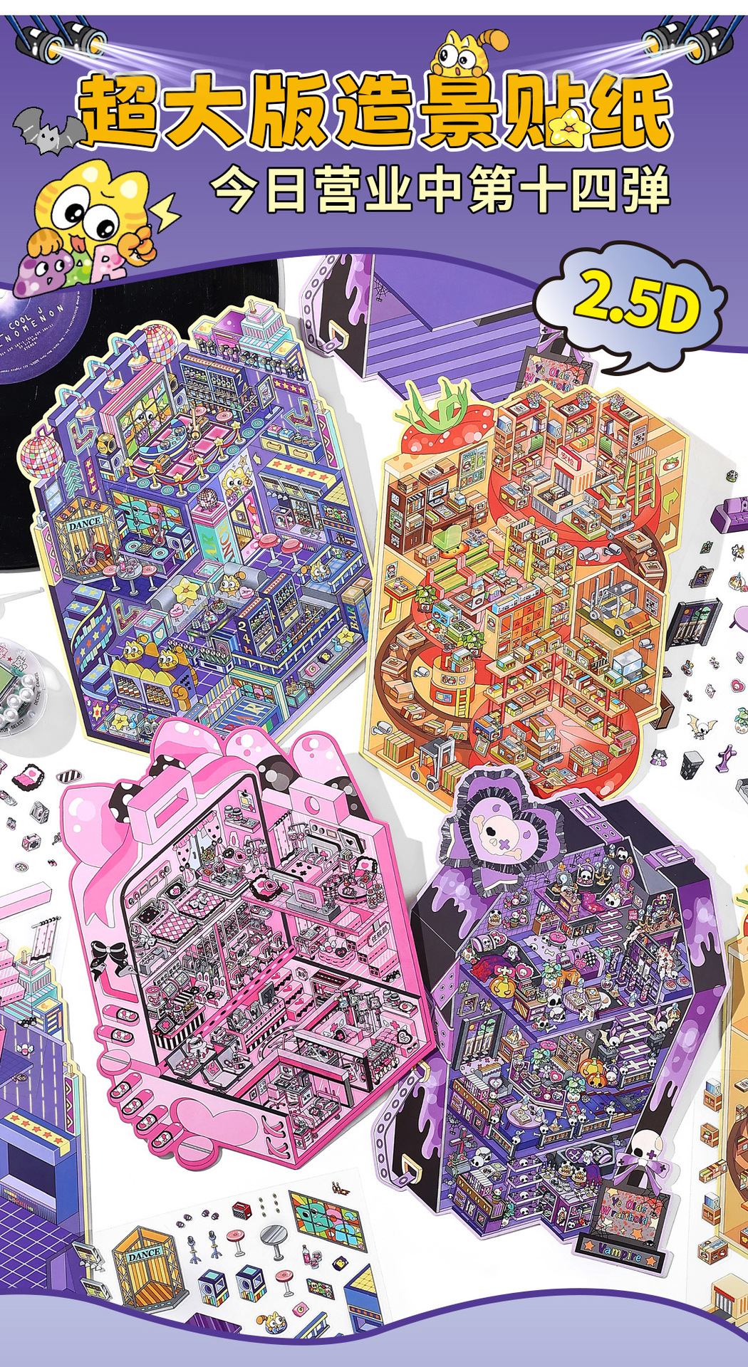 墨言Infeel.Me白卡造景贴纸今日营业中第十四弹微缩立体国潮趣味详情3