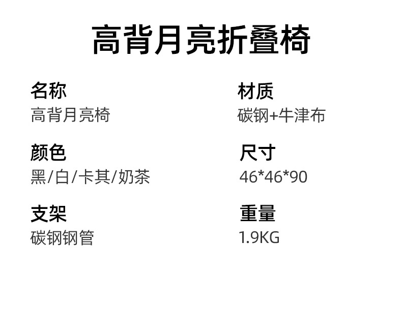 户外折叠椅露营椅子便携式高背月亮椅办公室躺椅午休沙滩椅钓鱼椅详情12
