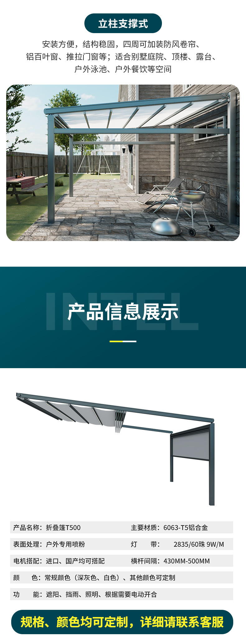 星辰工厂批发电动遥控折叠伸缩式天幕遮阳棚 家用庭院露台铝合金雨棚遮阳防雨详情6