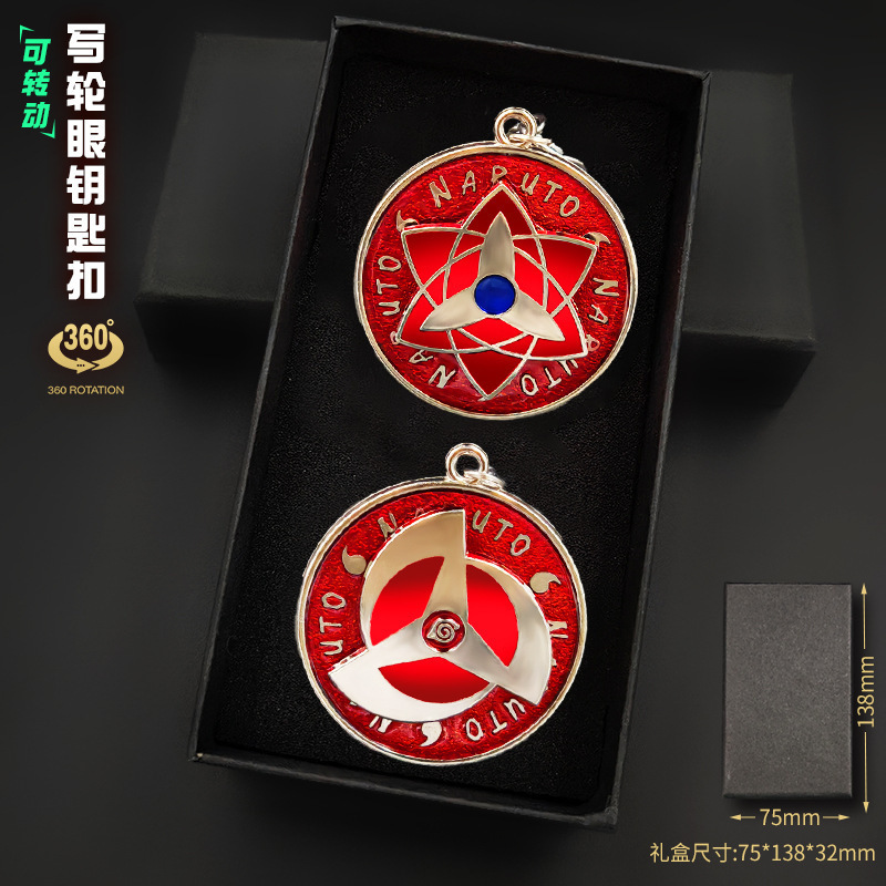 动漫周边火影海贼宇智波佐助鼬万花筒写轮眼忍者可旋转钥匙扣挂件详情15