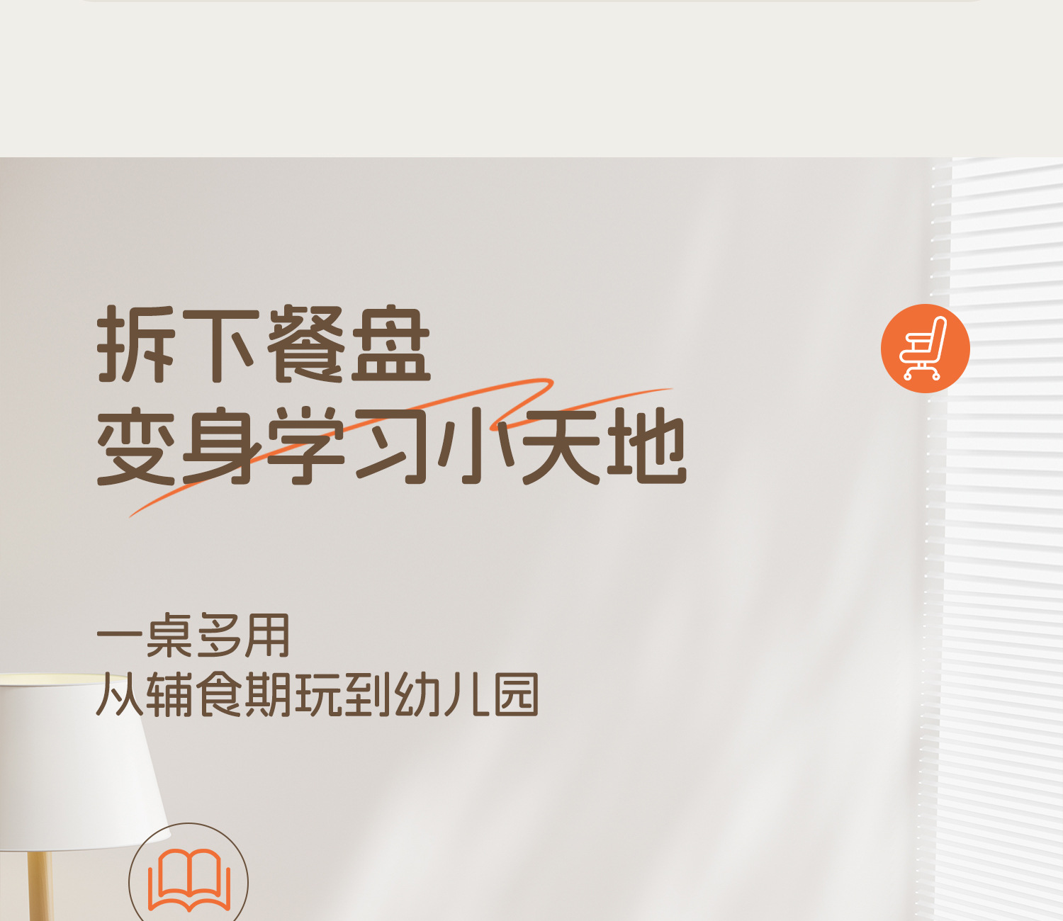 严选儿童凳子宝宝吃饭餐椅婴儿叫叫椅靠背座椅小板凳矮椅子餐桌详情29