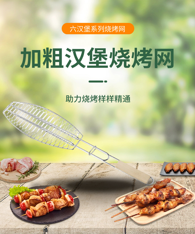 加粗电镀烧烤网大号小号烧烤架烤鱼铁丝网格户外BBQ带手柄烤鱼夹详情3