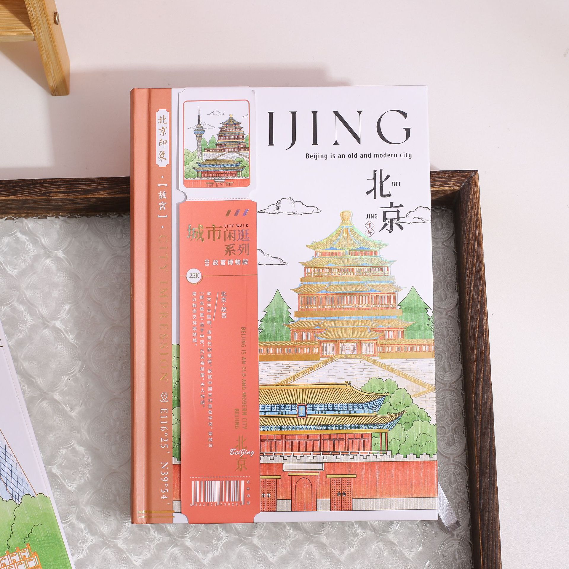 Jingu Stationery 25K City Stroll - Beijing Round-back Hardcover Notebooks, Handbooks, Student Notebooks pic 4