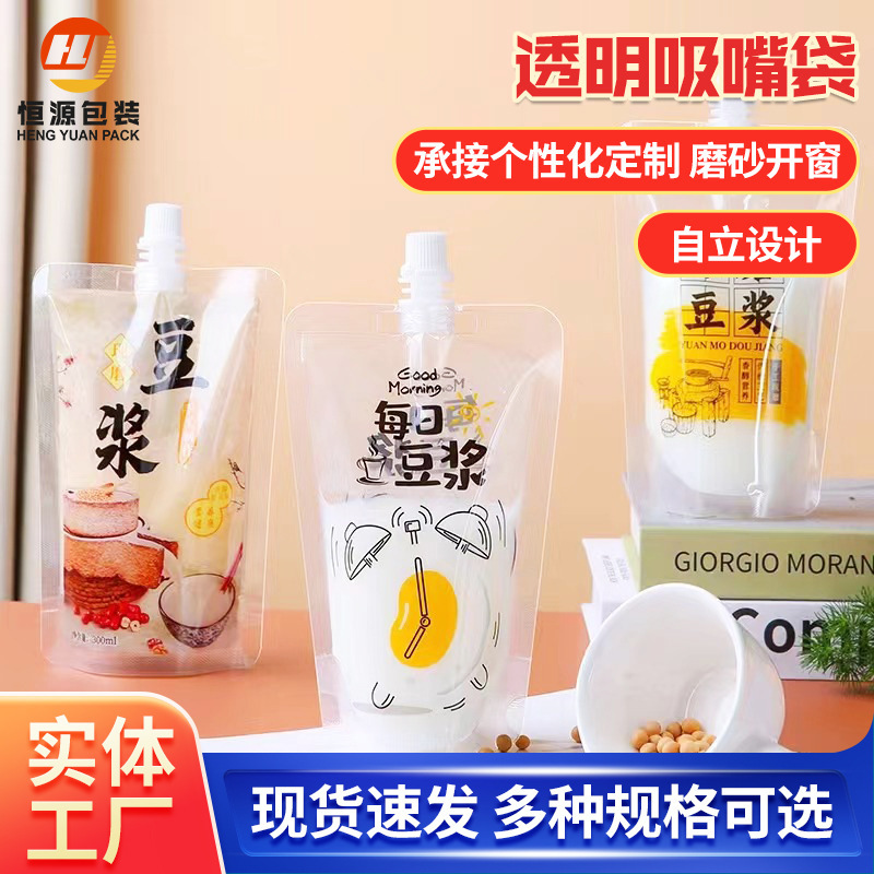 Wholesale of disposable takeout straws, beverage bags, self-sealing plastic transparent frosted juice packaging bags in stock pic 7