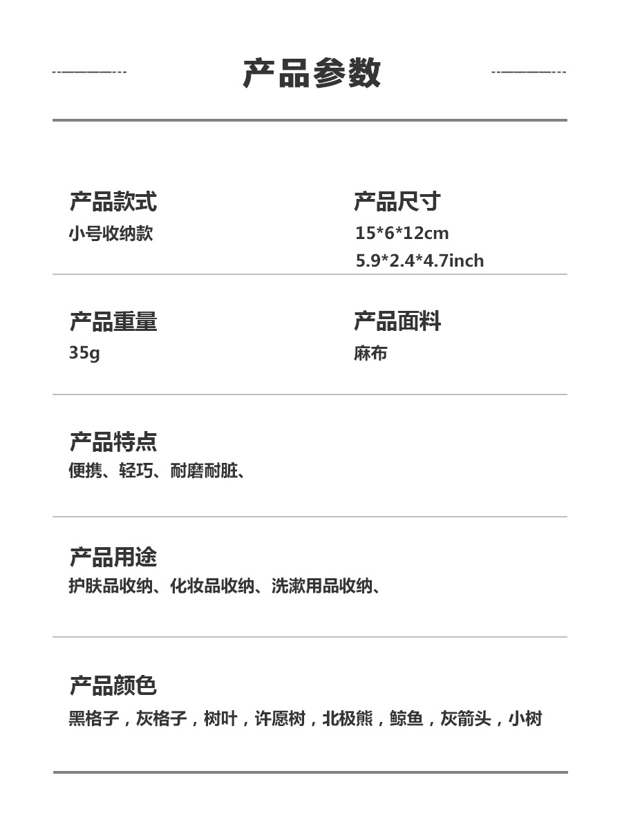 跨境现货布艺化妆包拉链袋多功能便携式收纳手拿洗漱包学生笔袋详情4