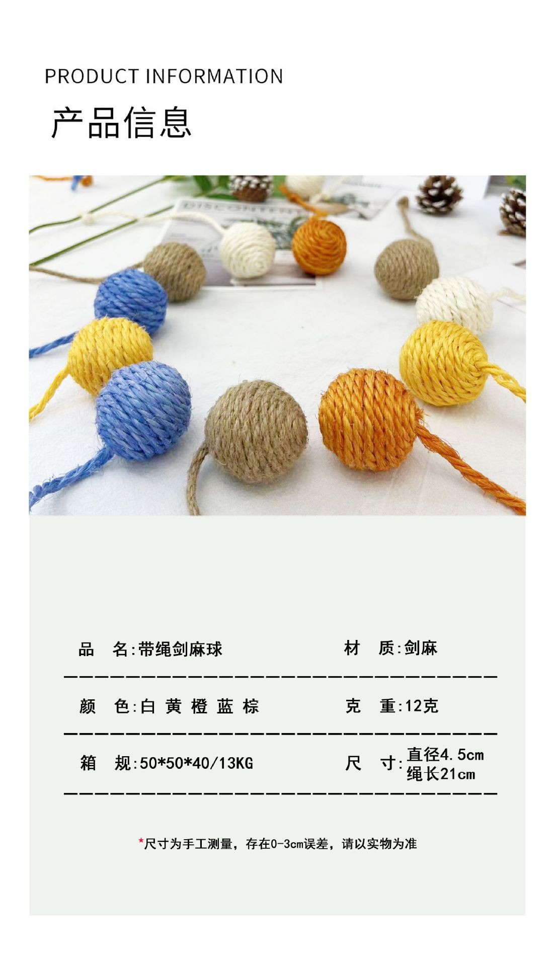 The new cross-border cat sisal ball is a self-entertaining and entertaining toy for playing with cats. It features teeth grinding and interaction, with a tail to chew on the hemp rope ball pic 2
