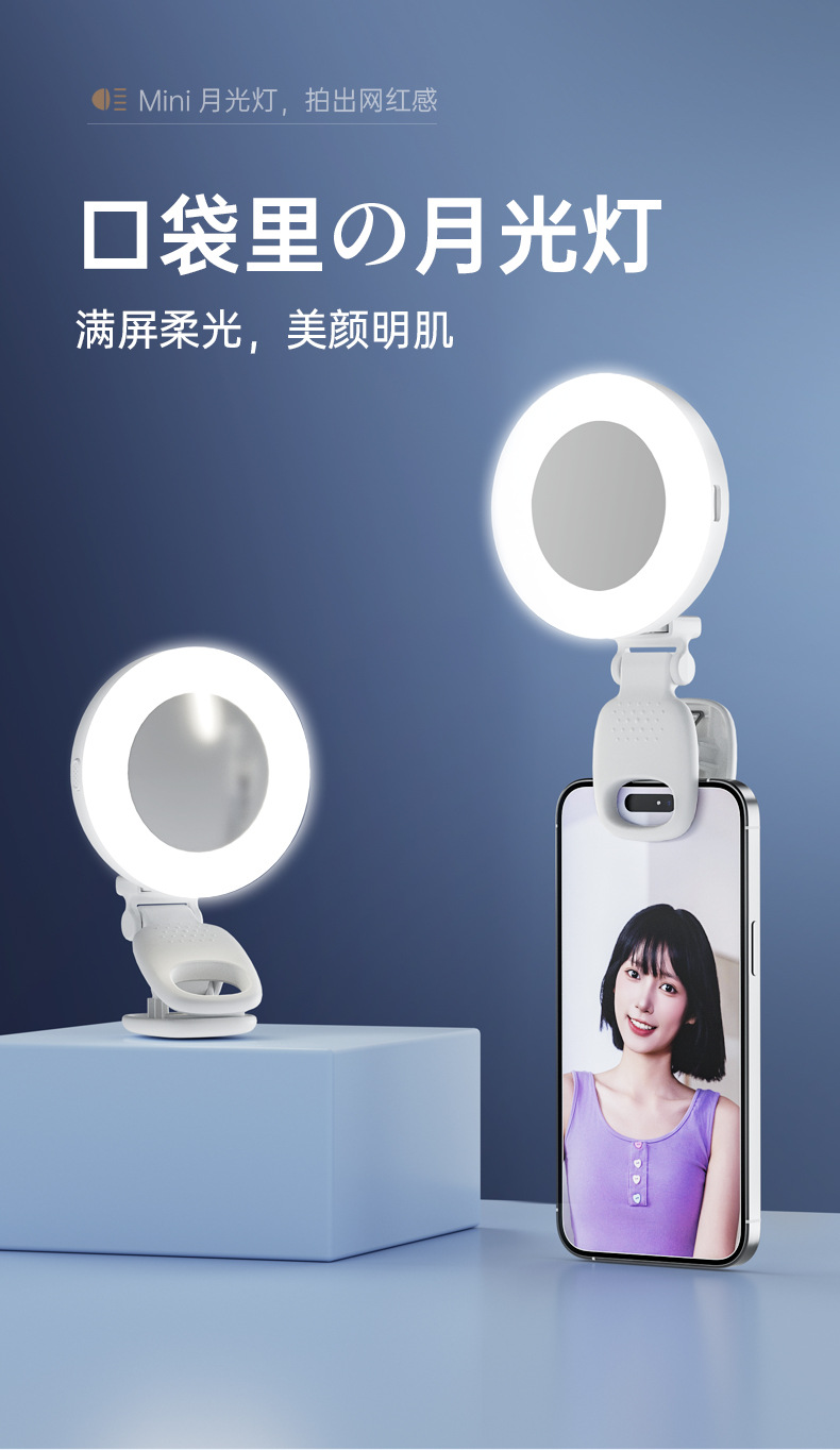 新款手机美颜自拍口袋补光灯神器随身直播通用充电款柔光灯批发详情2