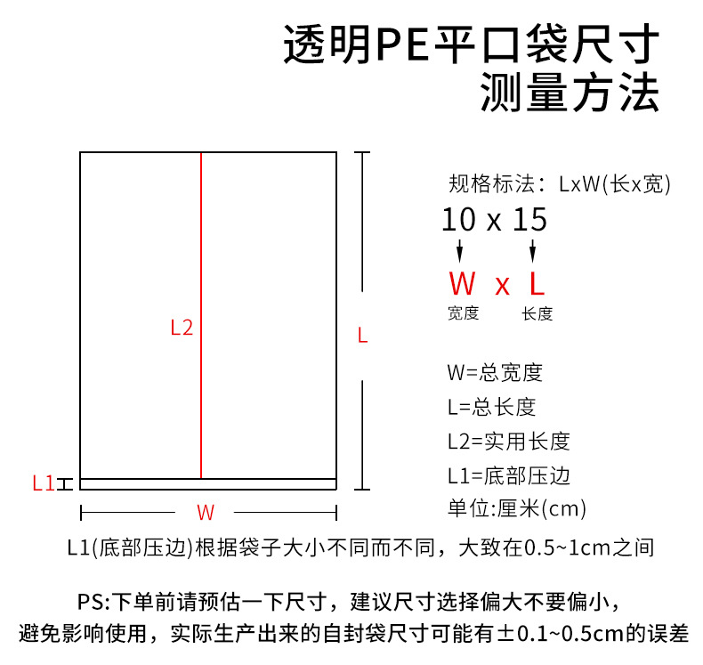 定制大号透明pe平口袋印刷内衬薄膜袋加厚高压薄膜袋定做内膜袋详情10