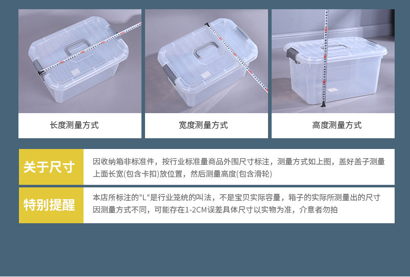 塑料透明收纳箱超大号加厚家用被子衣物储物箱搬家杂物玩具整理箱详情16