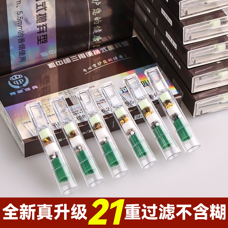 厂家批发一次性高档多重草本烟嘴 奇葩过滤嘴 21重烟嘴按支计价详情9