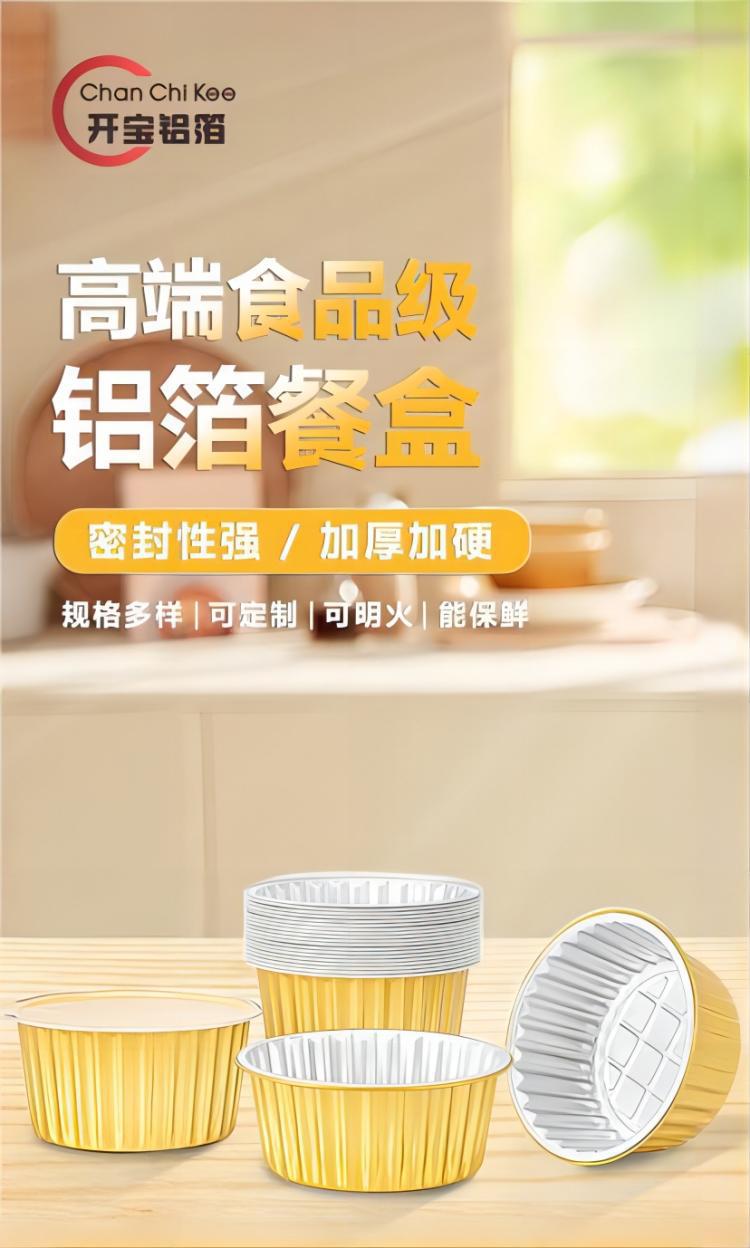 一次性铝箔加厚外卖专用打包盒餐盒带盖耐高温商用大号锡纸盒圆形详情1