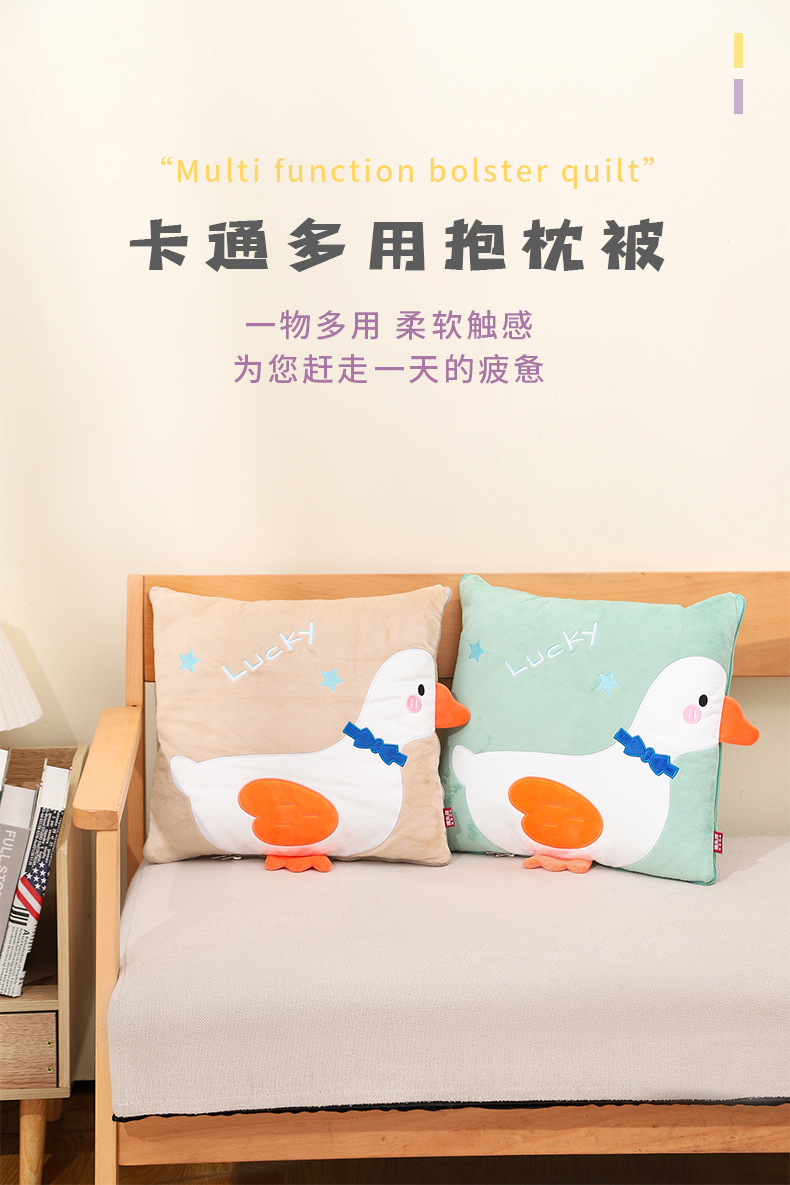 卡通绗缝抱枕被康乐屋沙发抱枕被子二合一两用空调被车载抱毯厚款详情5