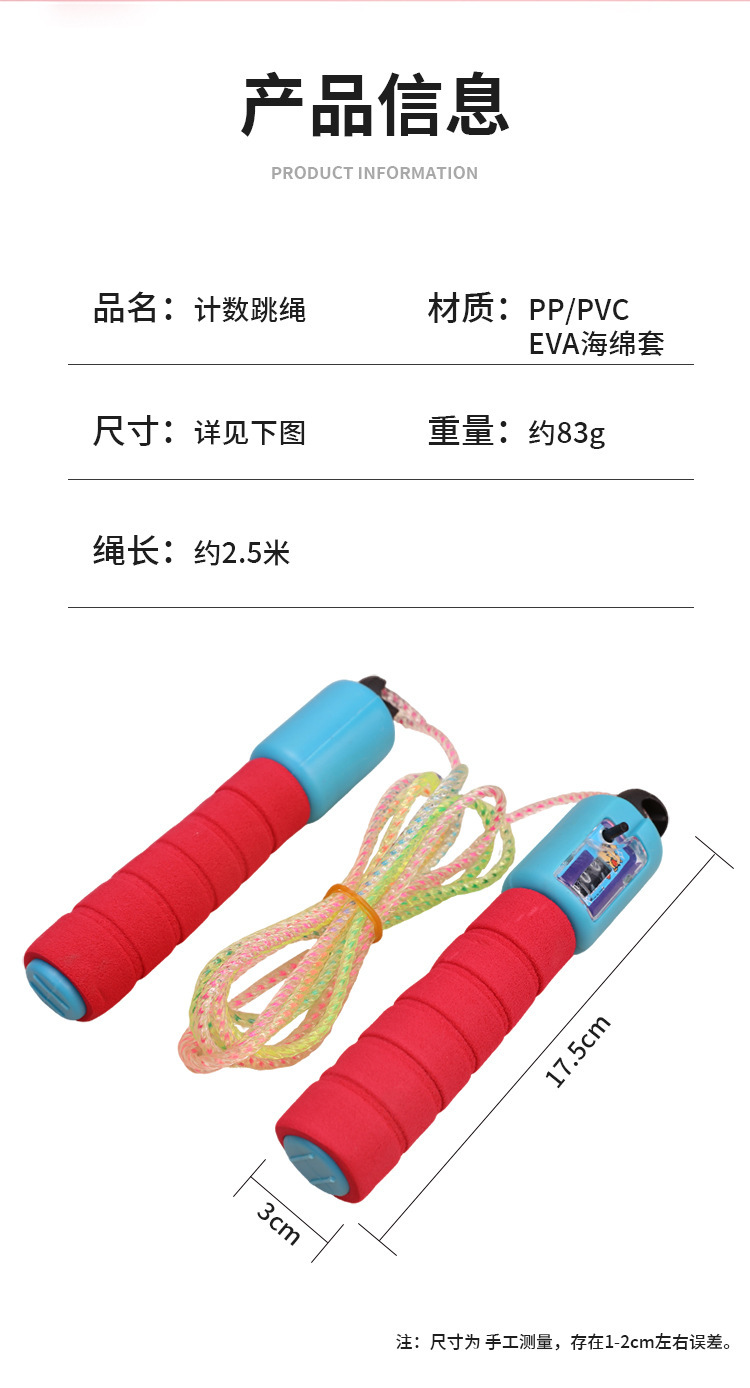 胶棉海绵手柄计数跳绳 学生中考体育用品 成人健身花样跳绳绳子详情2