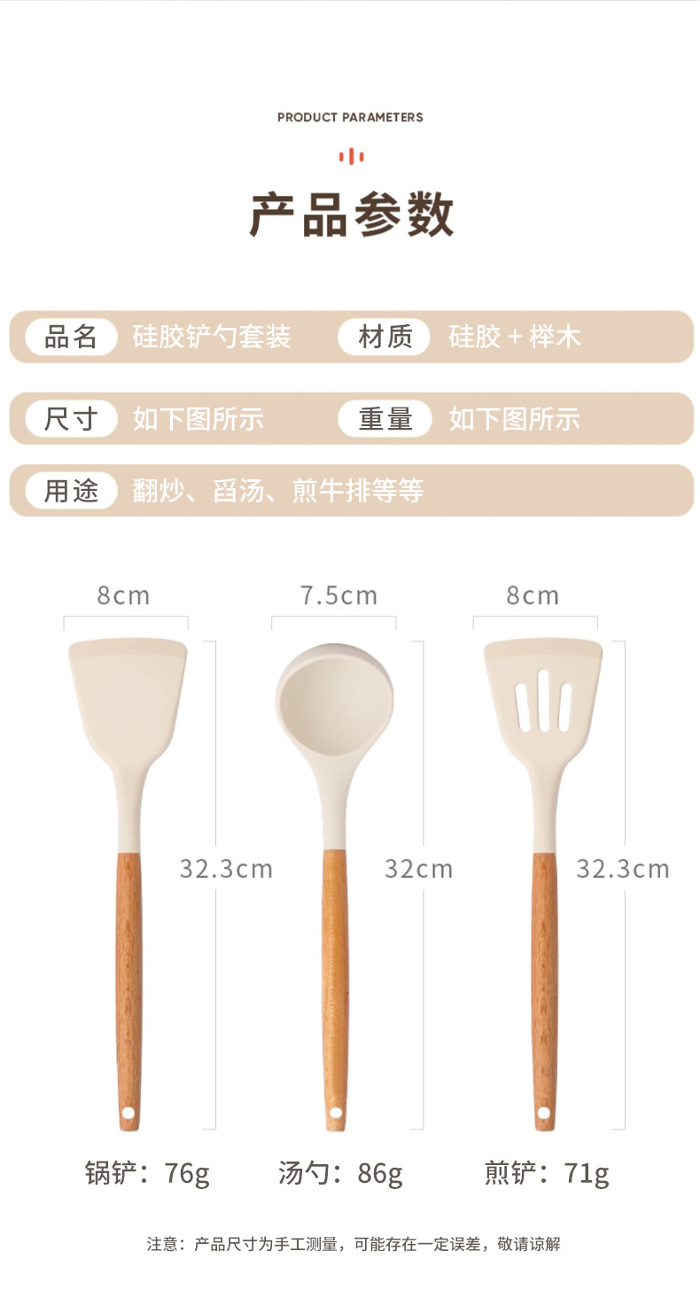 现货木柄硅胶厨具三件套汤勺锅铲厨具套装不粘锅牛排煎铲厨房用具详情4