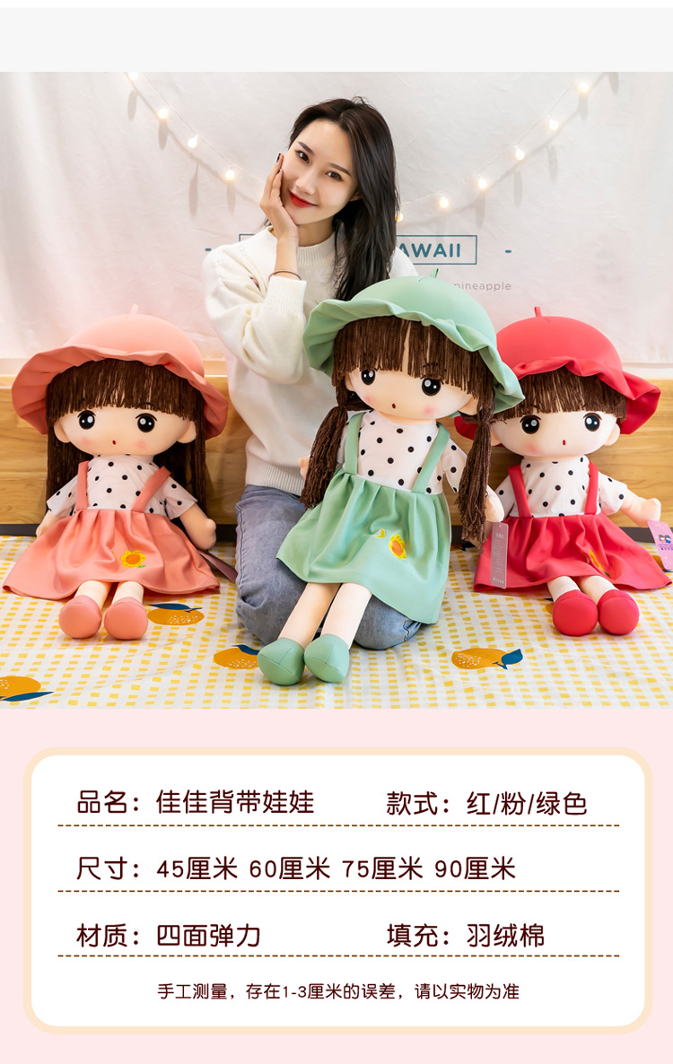 可爱背带款菲儿布娃娃毛绒玩具女生生日礼物公仔房间摆件安抚玩偶详情9
