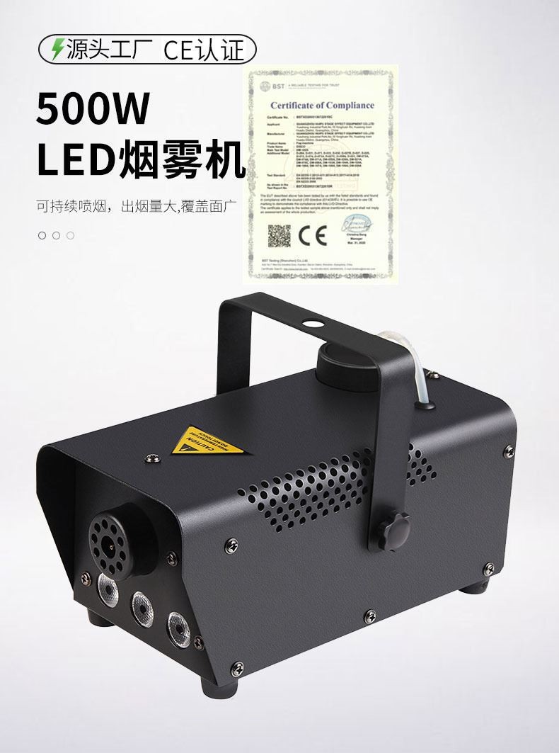 跨境热销三色LED500烟雾机舞台喷烟机烟雾发生器喷雾机万圣节特效详情4