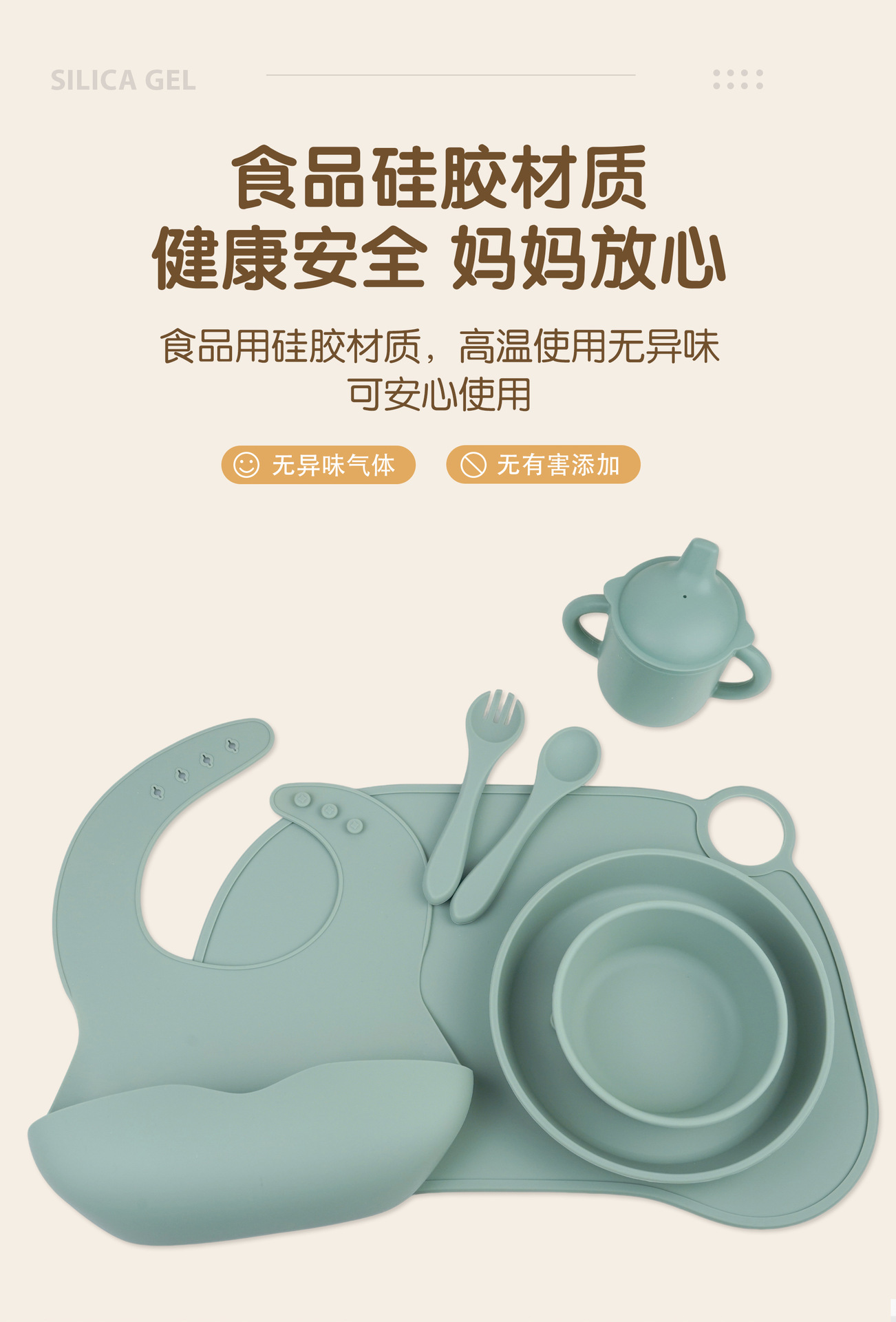跨境婴童辅食餐具套装 宝宝餐盘辅食碗 婴儿辅食碗围兜餐垫套装详情8