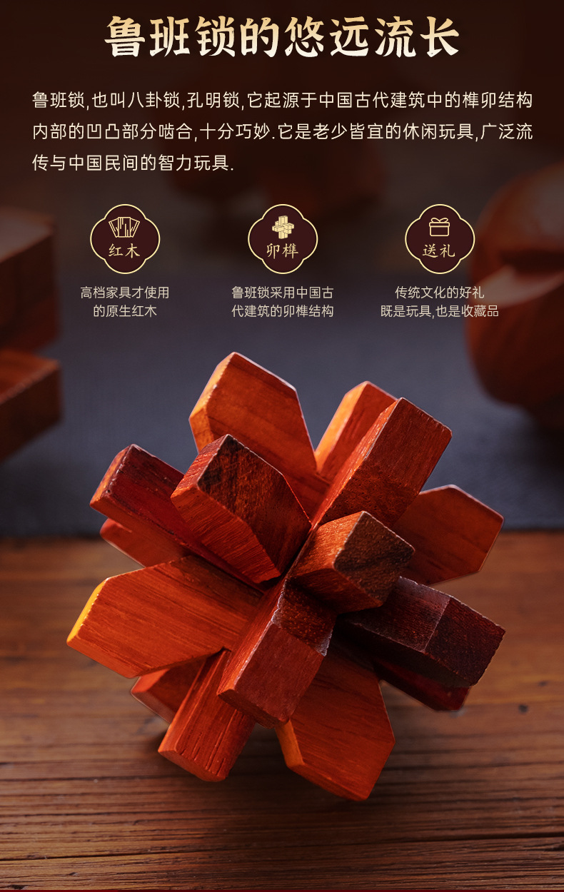 Redwood Lu Ban Lock, Kongming lock, educational toys for adults and children, birthday gifts pic 4