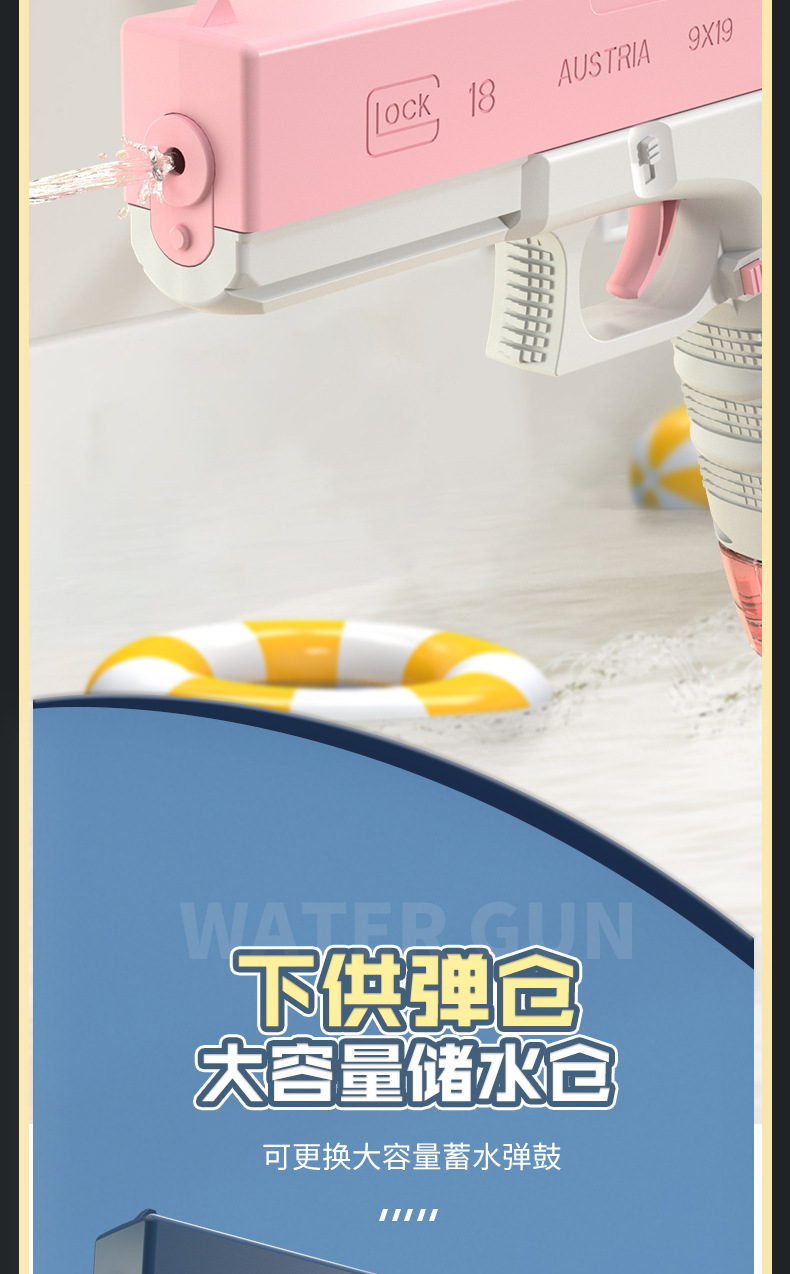 跨境电动格洛克水枪儿童玩具大容量连发喷水枪沙滩夏天亚马逊批发详情5